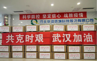 華清公司積極向湖北疫區(qū)捐款捐物，疫情無(wú)情人有情